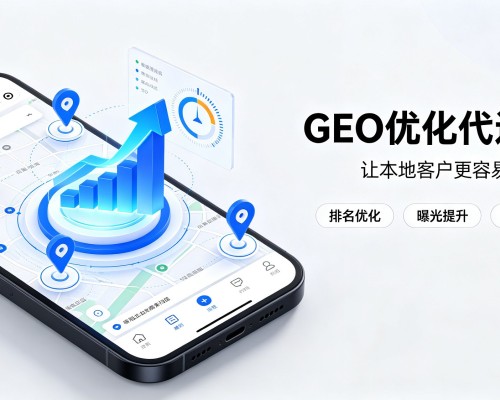 靖边GEO优化