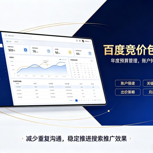 靖边百度竞价包年